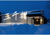 MICHIZAKURA